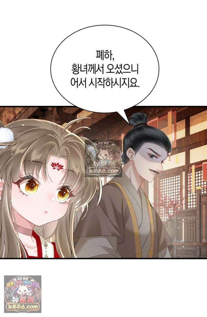폭군 아빠가 내 생각대로 움직여요 17화 15