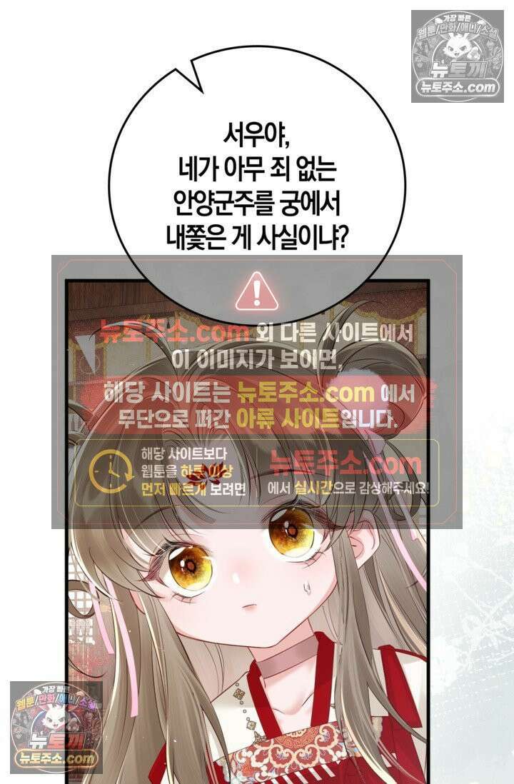 폭군 아빠가 내 생각대로 움직여요 17화 16