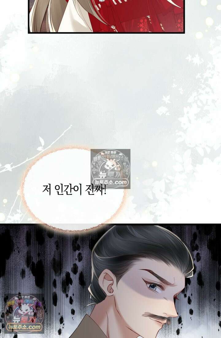 폭군 아빠가 내 생각대로 움직여요 17화 17