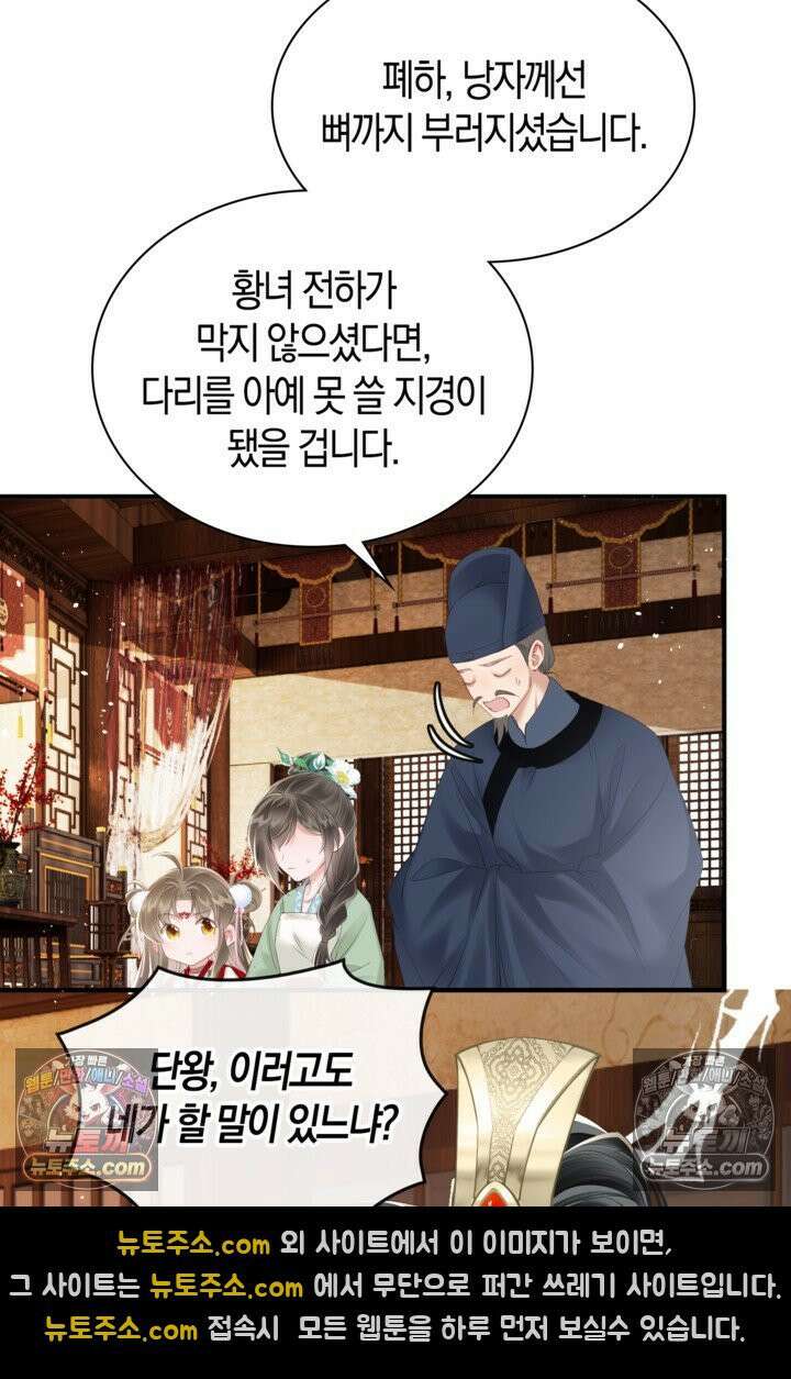 폭군 아빠가 내 생각대로 움직여요 17화 22