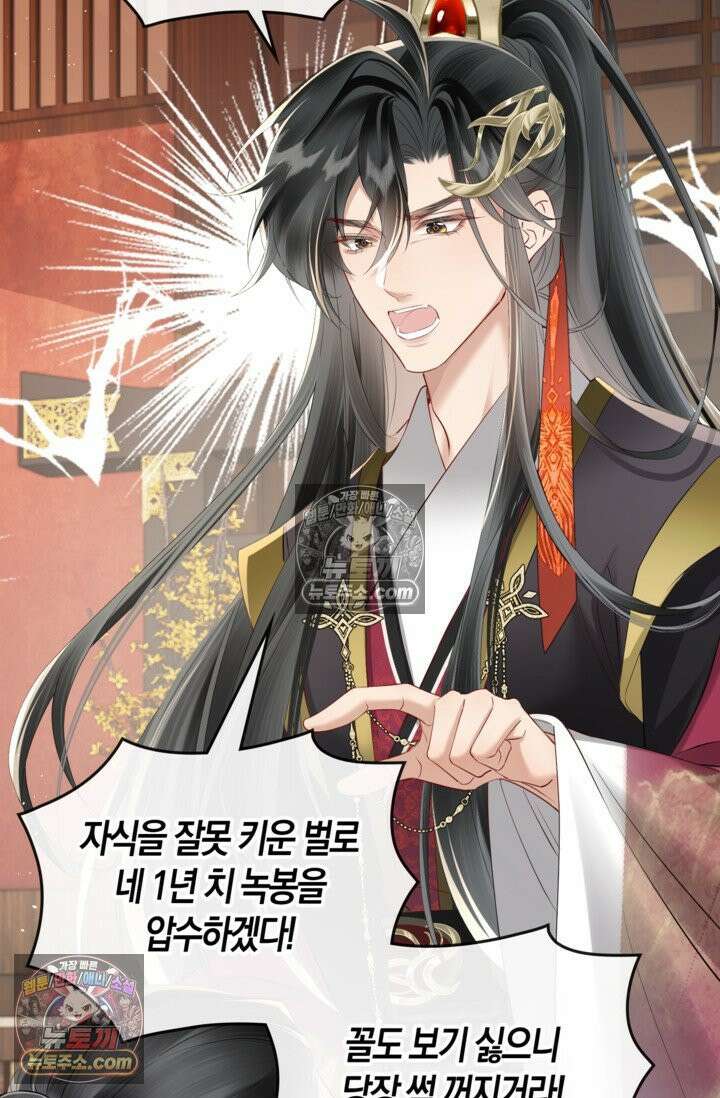 폭군 아빠가 내 생각대로 움직여요 17화 23