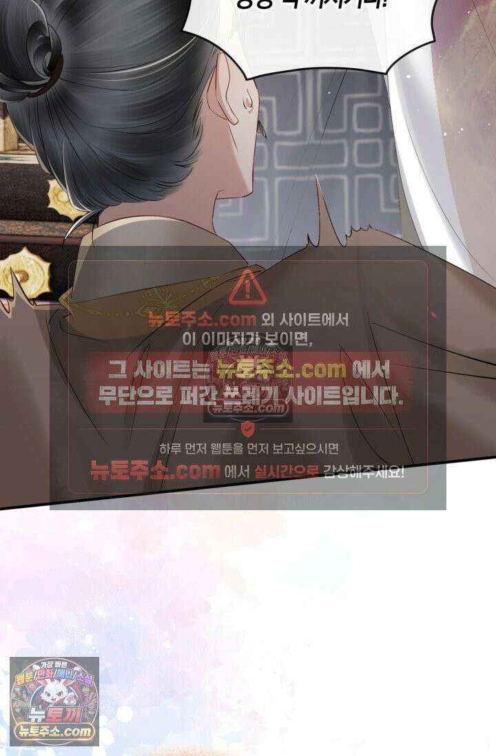 폭군 아빠가 내 생각대로 움직여요 17화 24