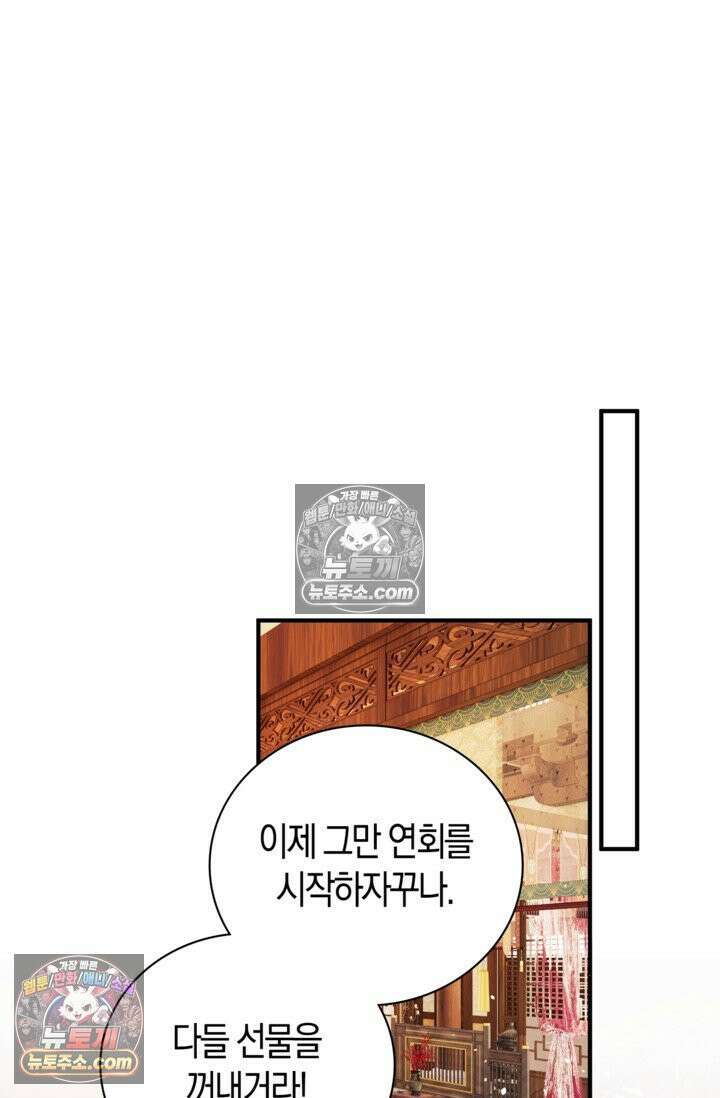폭군 아빠가 내 생각대로 움직여요 17화 28