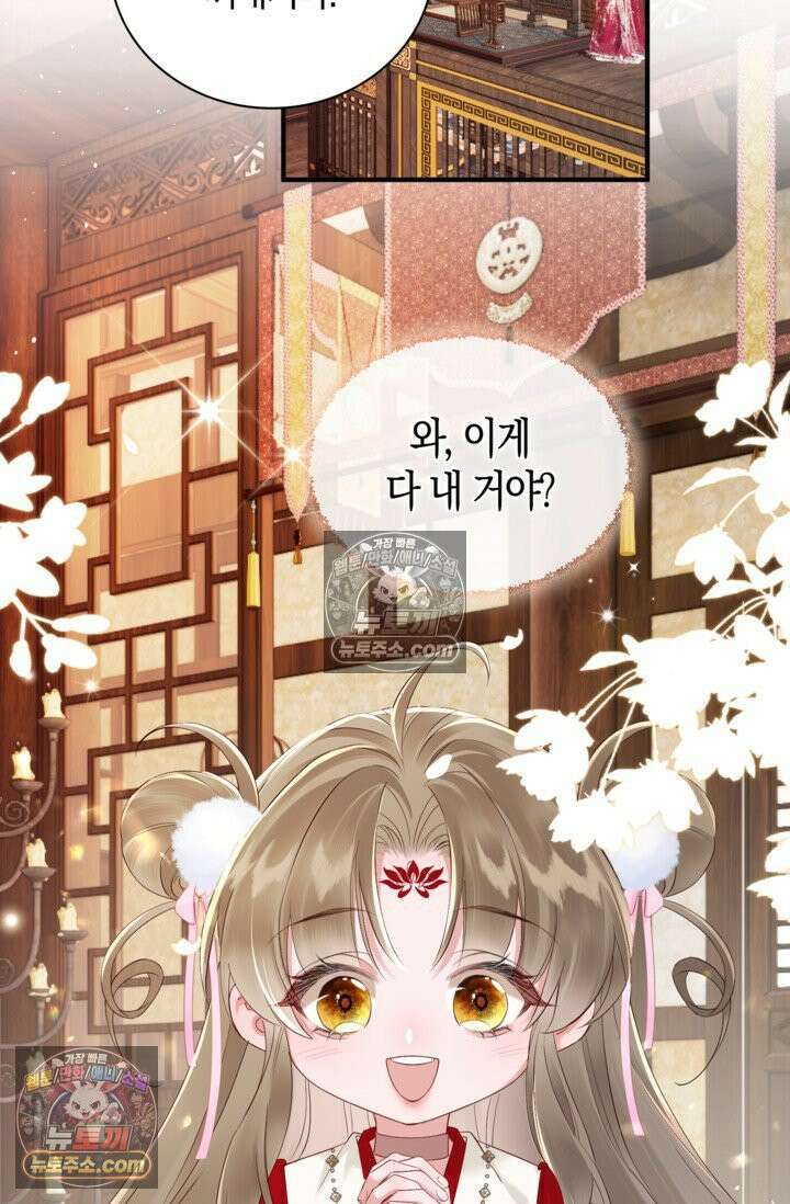 폭군 아빠가 내 생각대로 움직여요 17화 29