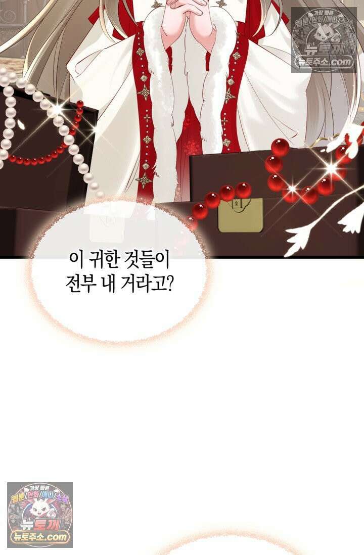 폭군 아빠가 내 생각대로 움직여요 17화 30