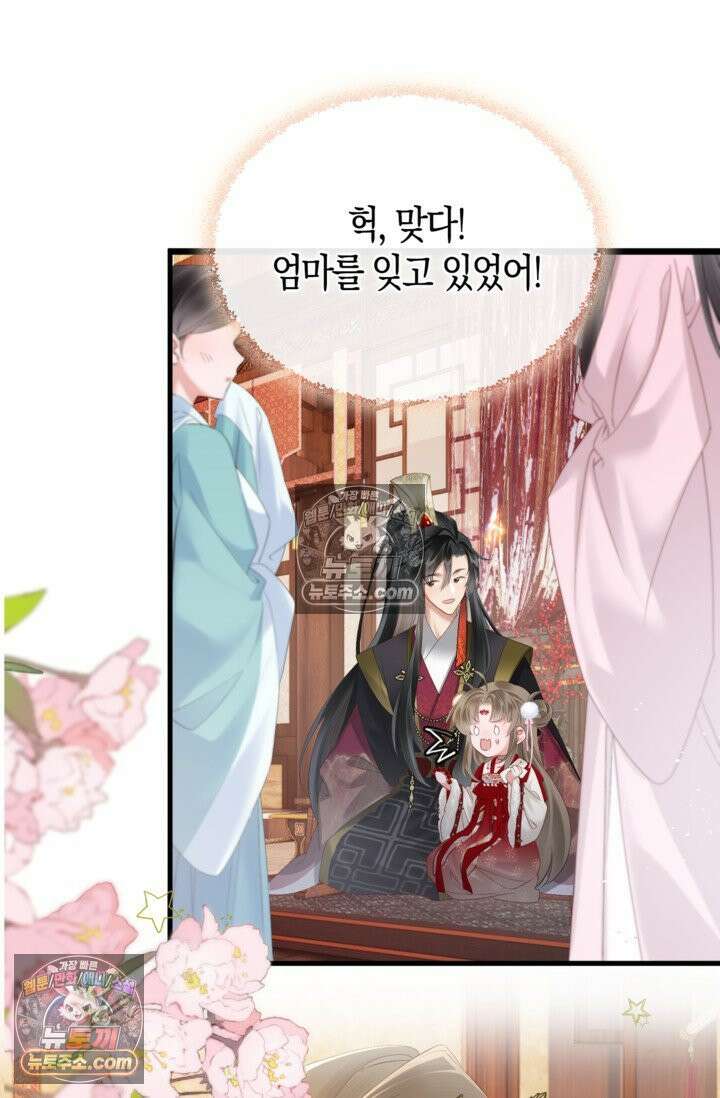 폭군 아빠가 내 생각대로 움직여요 17화 32