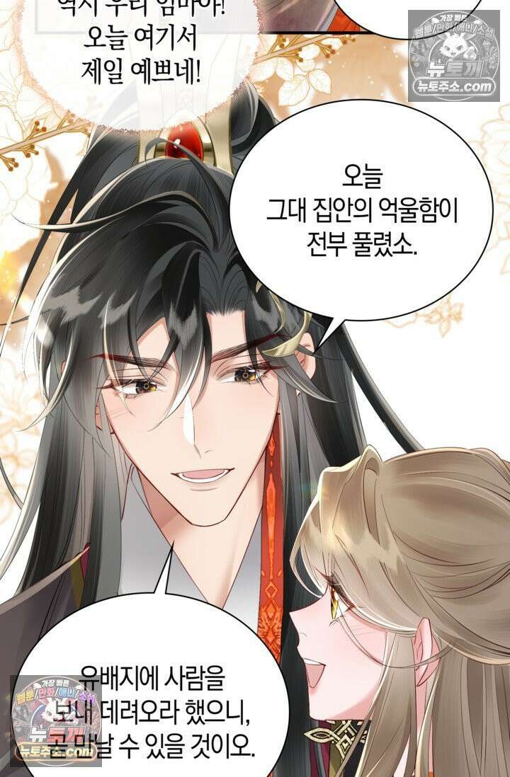폭군 아빠가 내 생각대로 움직여요 17화 36