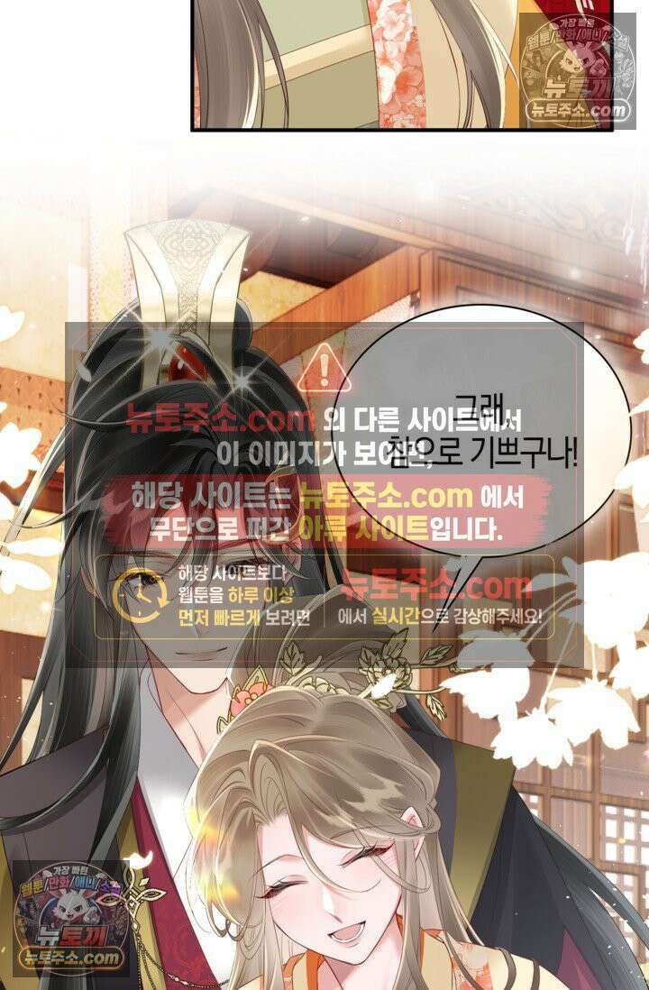 폭군 아빠가 내 생각대로 움직여요 17화 39