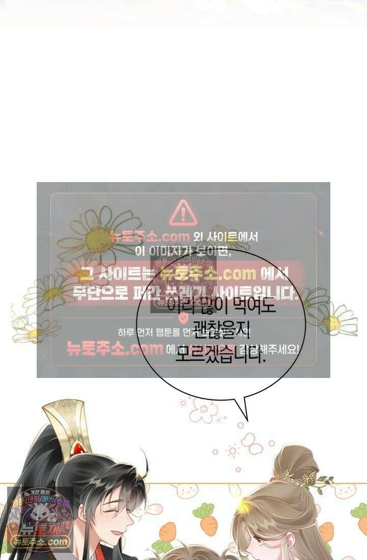 폭군 아빠가 내 생각대로 움직여요 17화 41