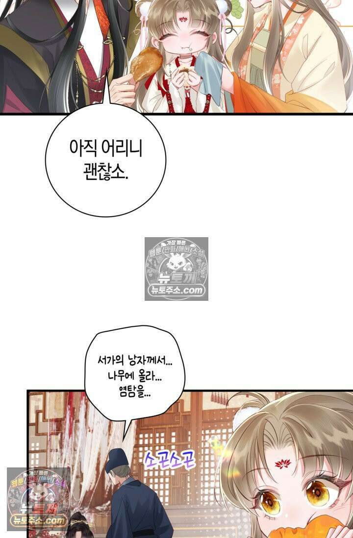 폭군 아빠가 내 생각대로 움직여요 17화 42