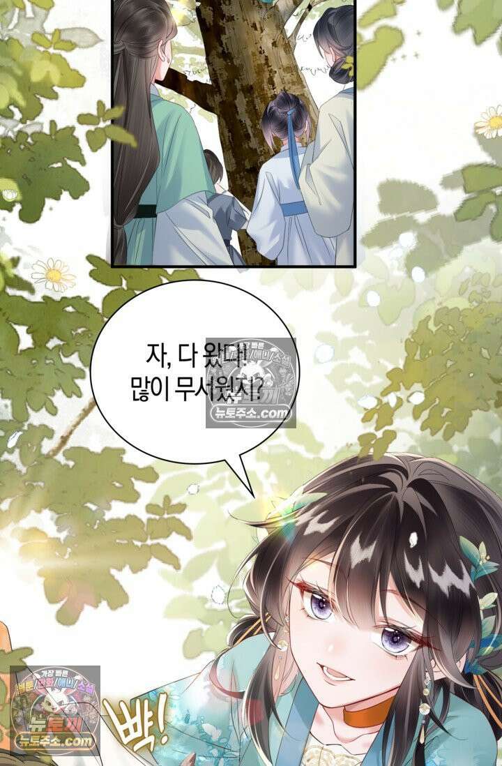 폭군 아빠가 내 생각대로 움직여요 17화 48