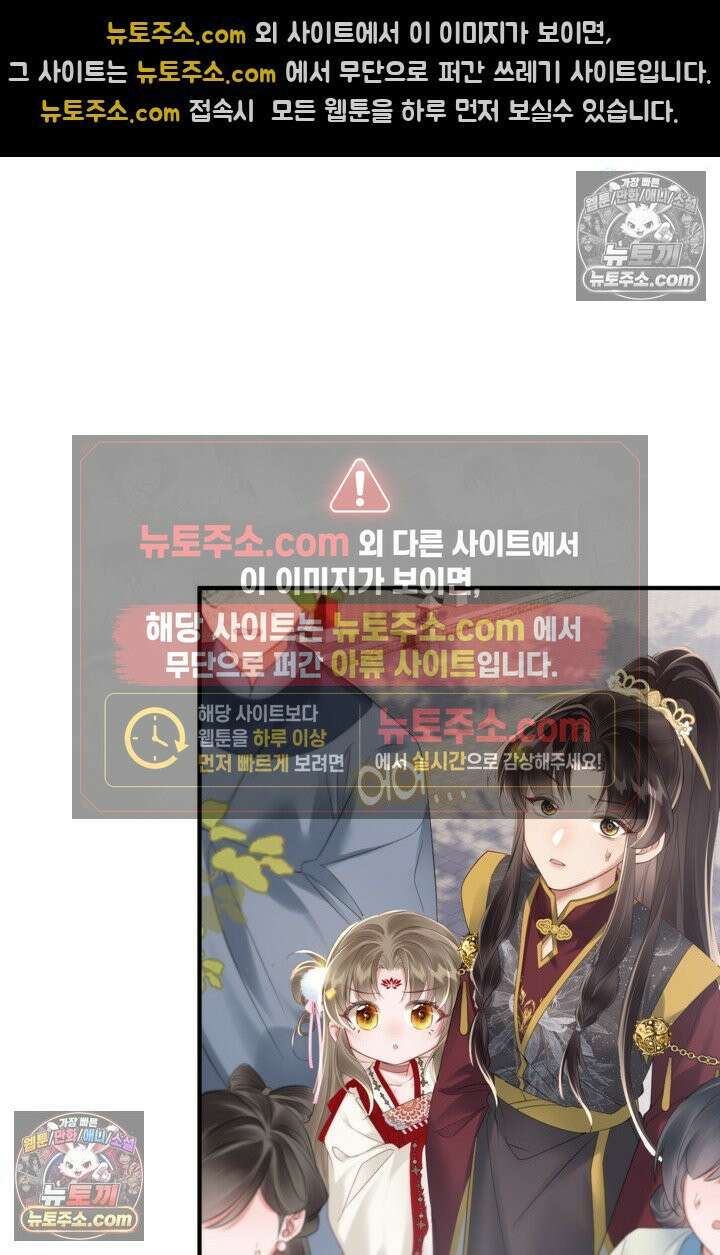 폭군 아빠가 내 생각대로 움직여요 17화 50