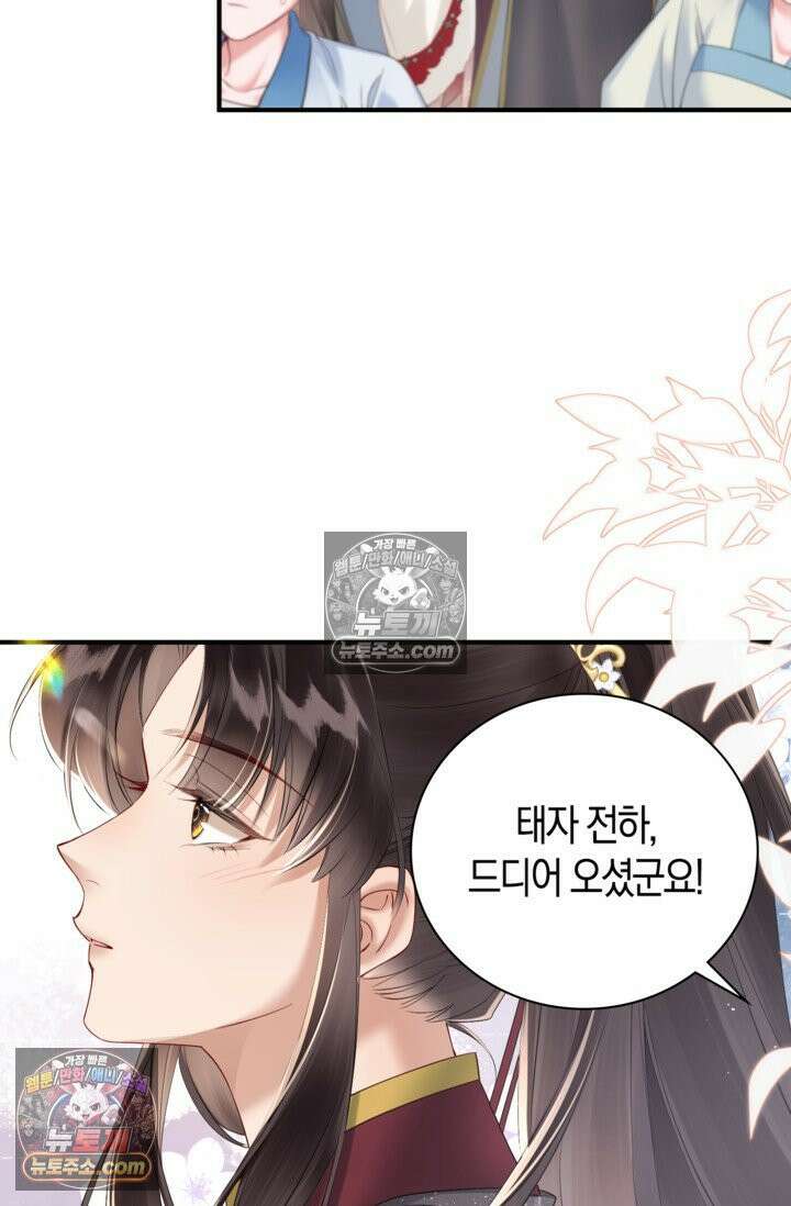 폭군 아빠가 내 생각대로 움직여요 17화 51