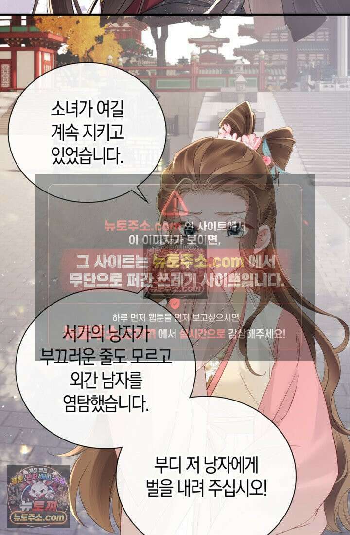 폭군 아빠가 내 생각대로 움직여요 17화 52
