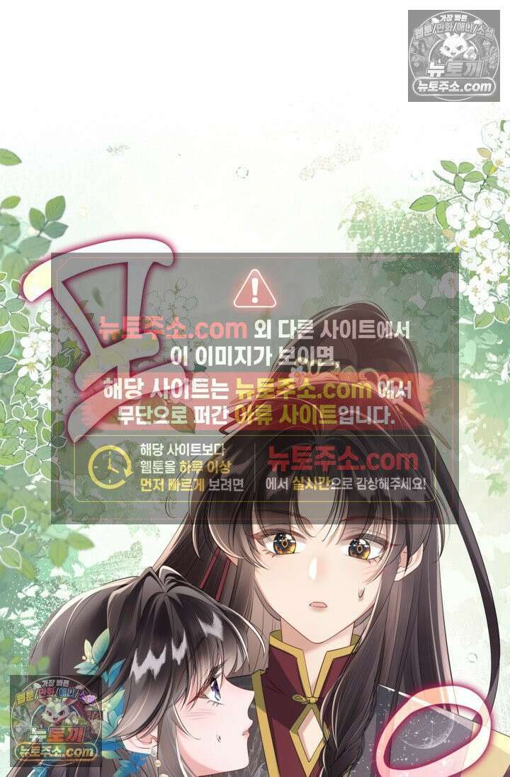 폭군 아빠가 내 생각대로 움직여요 17화 57