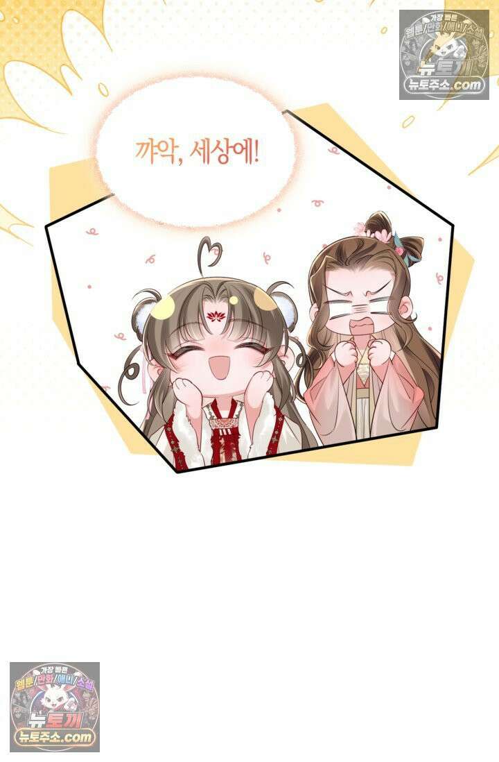 폭군 아빠가 내 생각대로 움직여요 17화 59