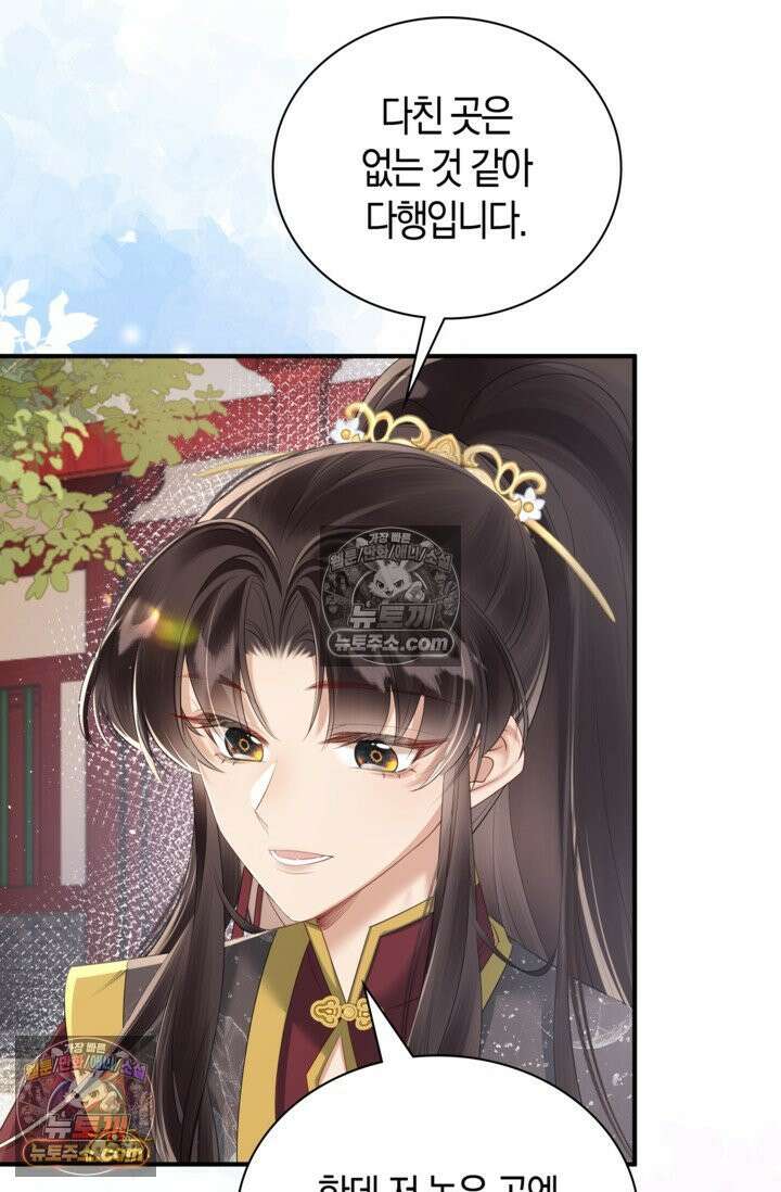 폭군 아빠가 내 생각대로 움직여요 17화 61