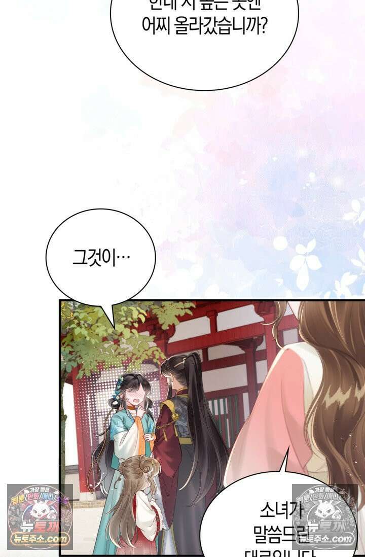 폭군 아빠가 내 생각대로 움직여요 17화 62