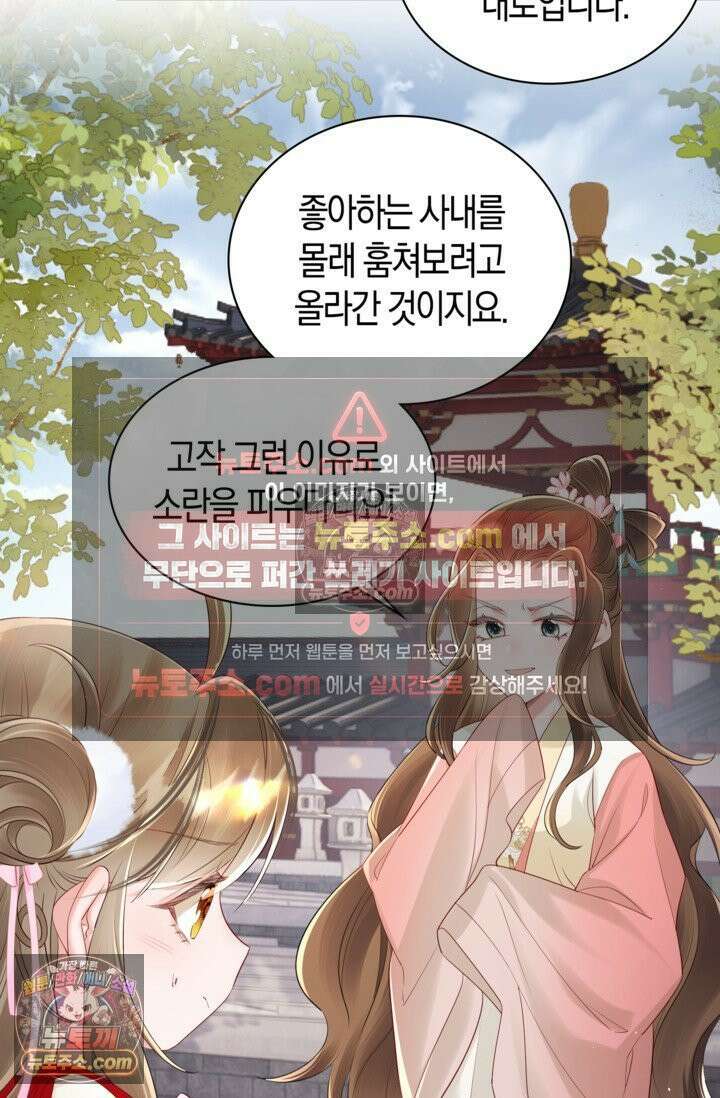 폭군 아빠가 내 생각대로 움직여요 17화 63