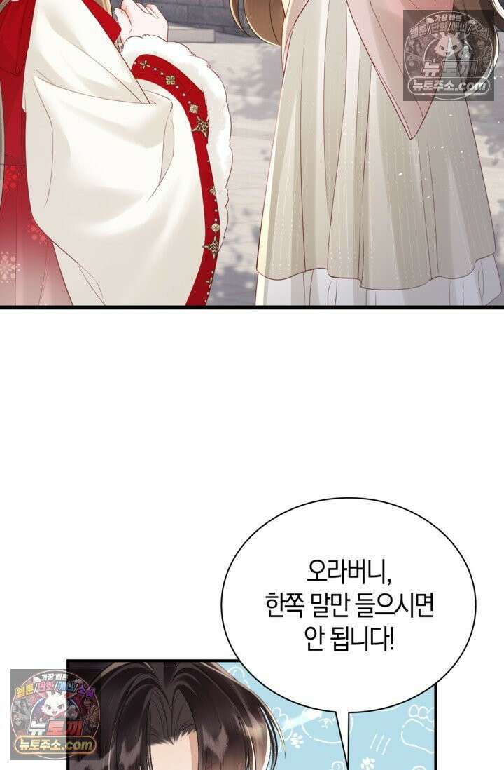 폭군 아빠가 내 생각대로 움직여요 17화 64