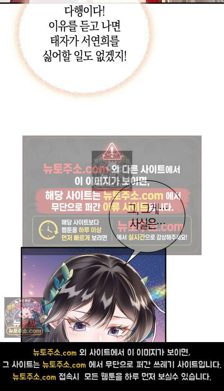 폭군 아빠가 내 생각대로 움직여요 17화 68