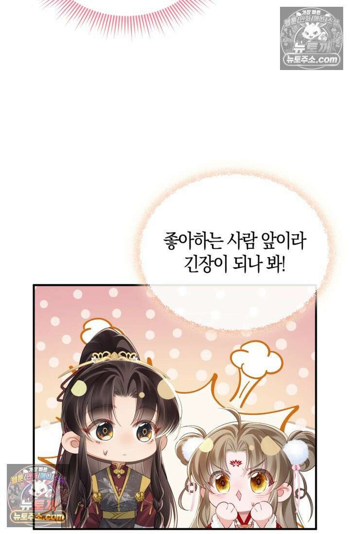 폭군 아빠가 내 생각대로 움직여요 17화 70