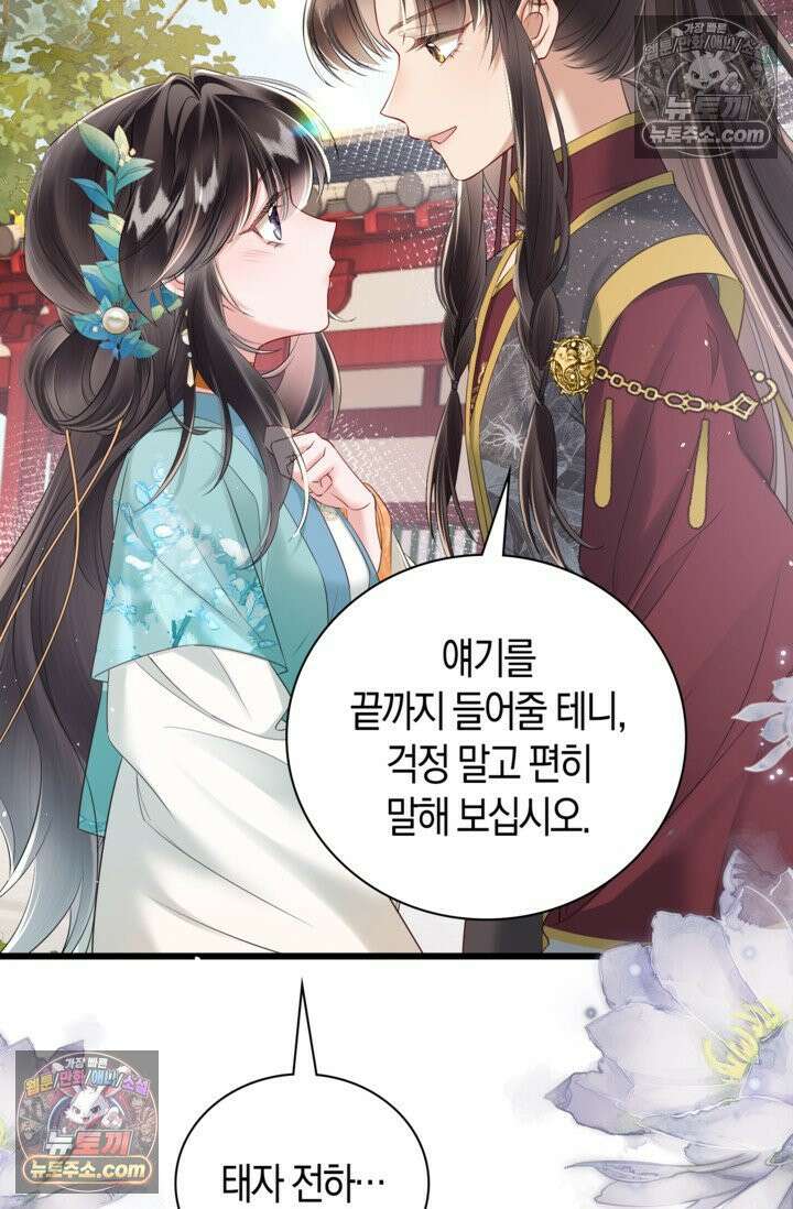 폭군 아빠가 내 생각대로 움직여요 17화 74