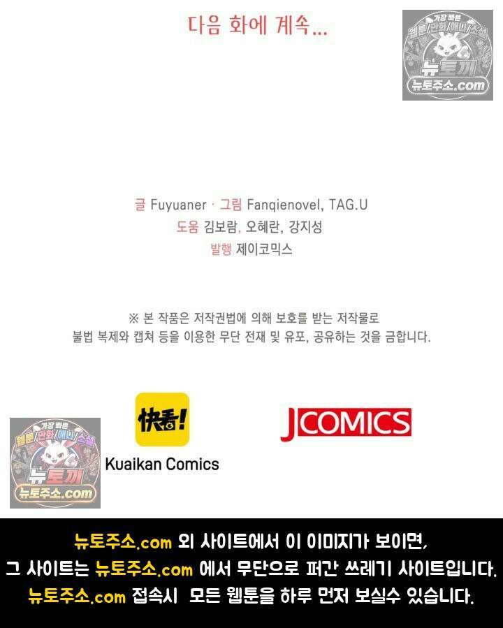 폭군 아빠가 내 생각대로 움직여요 17화 76
