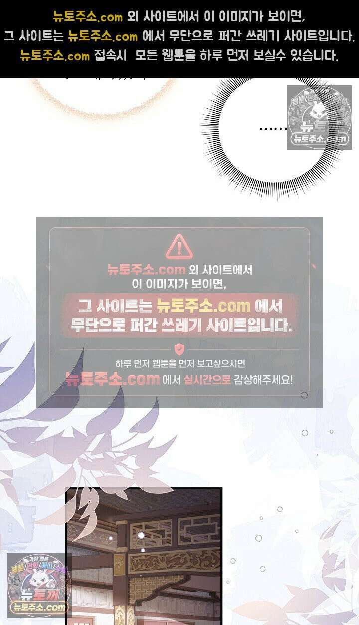 폭군 아빠가 내 생각대로 움직여요 23화 3