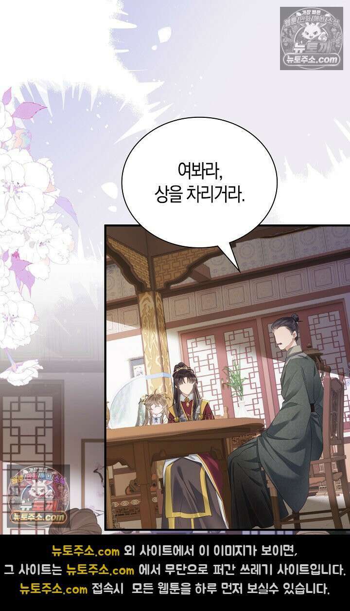 폭군 아빠가 내 생각대로 움직여요 23화 6