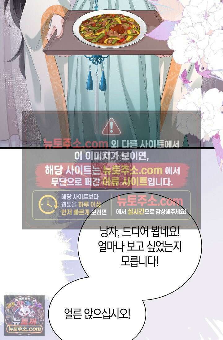 폭군 아빠가 내 생각대로 움직여요 23화 8