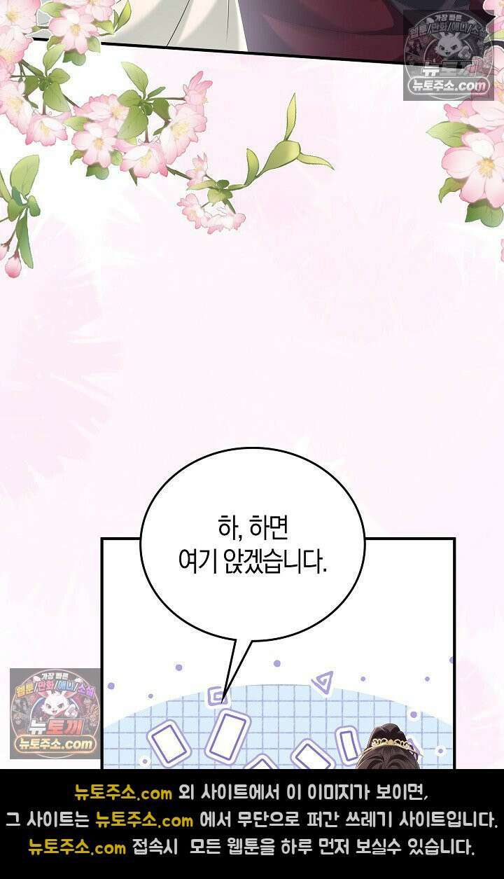 폭군 아빠가 내 생각대로 움직여요 23화 11