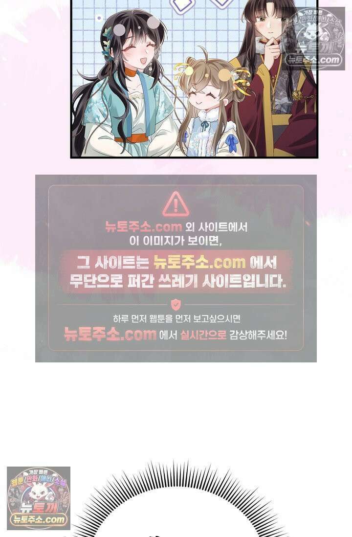 폭군 아빠가 내 생각대로 움직여요 23화 12