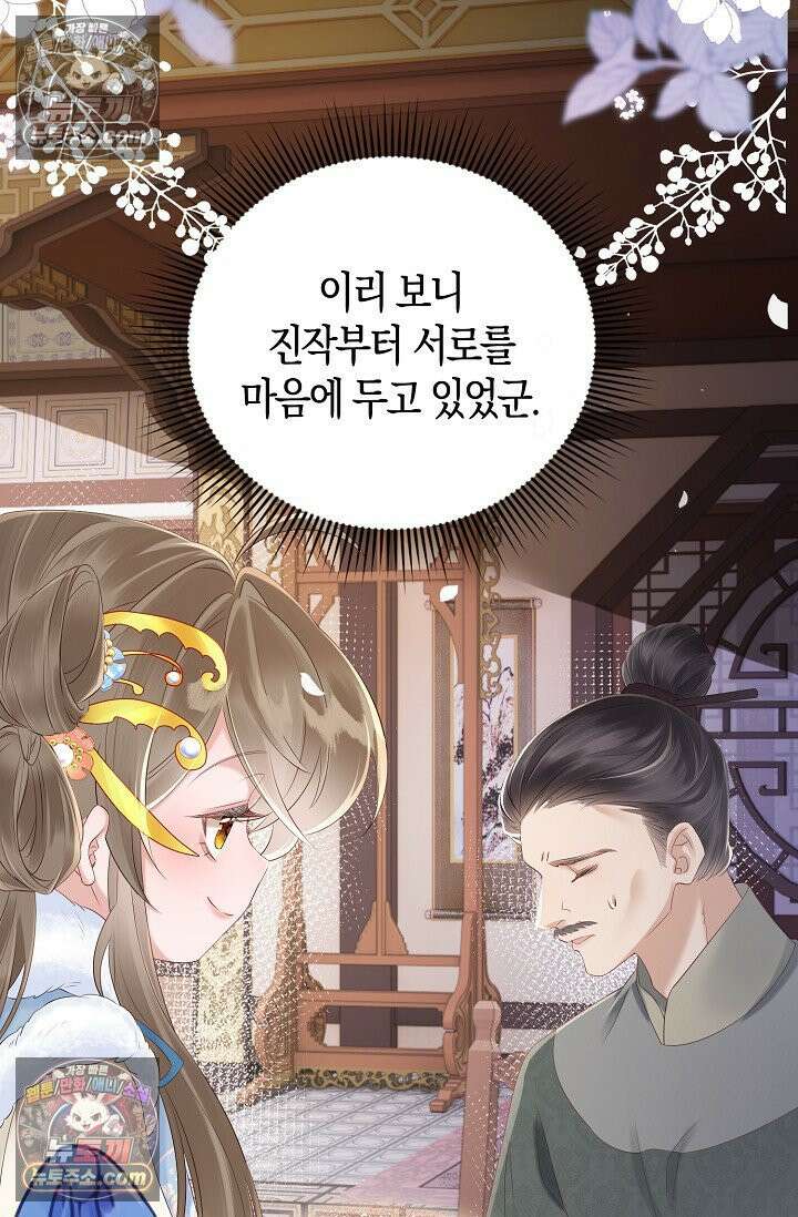 폭군 아빠가 내 생각대로 움직여요 23화 14