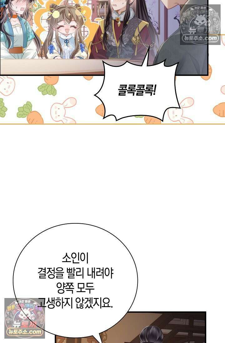 폭군 아빠가 내 생각대로 움직여요 23화 16