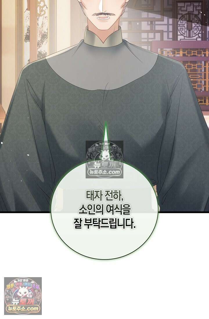 폭군 아빠가 내 생각대로 움직여요 23화 20