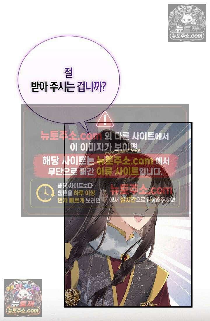 폭군 아빠가 내 생각대로 움직여요 23화 21