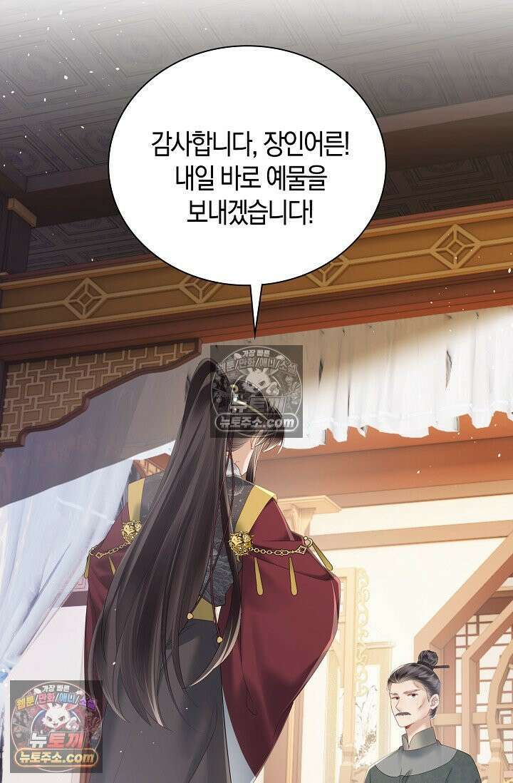 폭군 아빠가 내 생각대로 움직여요 23화 22