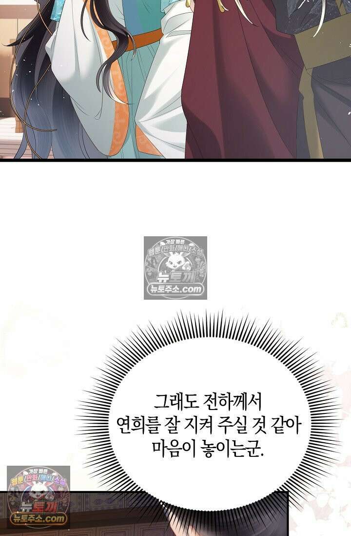 폭군 아빠가 내 생각대로 움직여요 23화 25