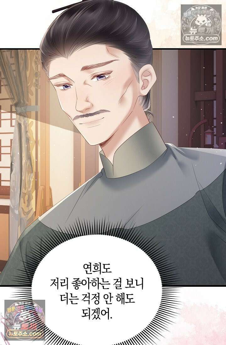 폭군 아빠가 내 생각대로 움직여요 23화 27
