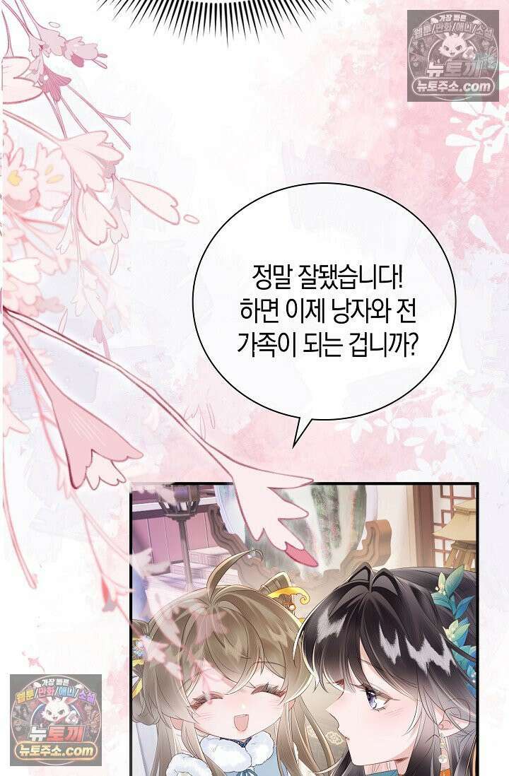 폭군 아빠가 내 생각대로 움직여요 23화 28