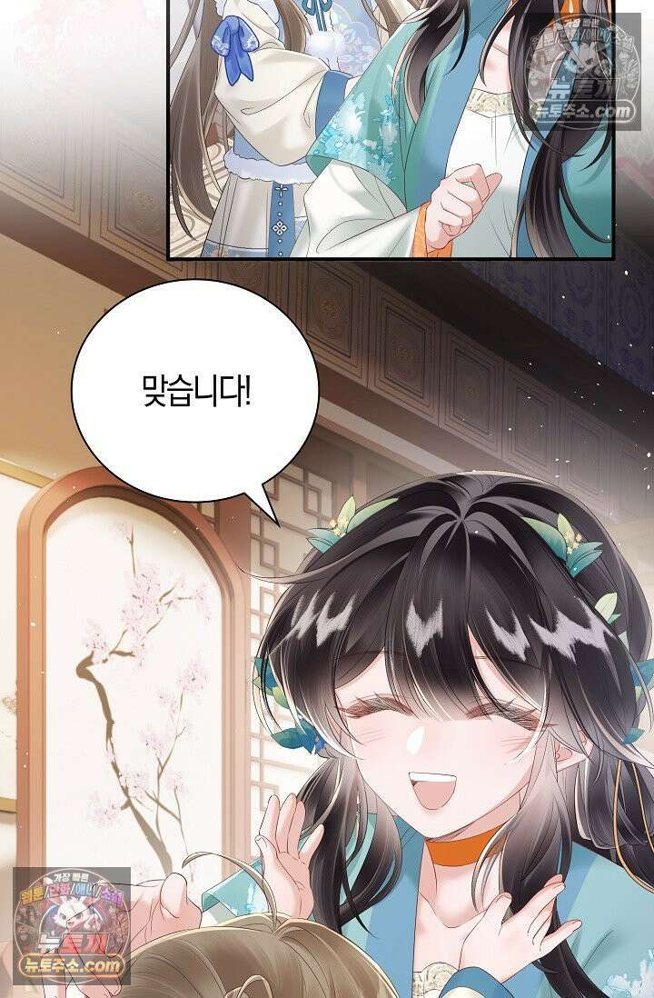 폭군 아빠가 내 생각대로 움직여요 23화 29