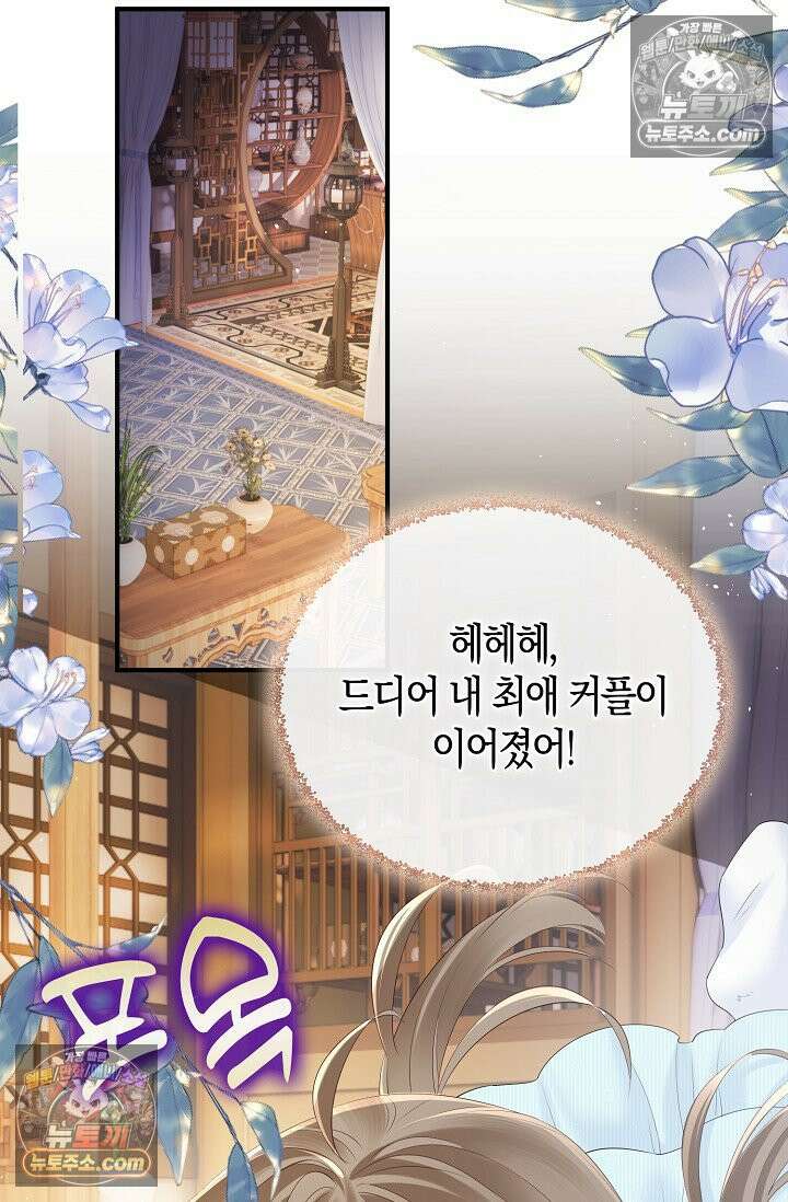 폭군 아빠가 내 생각대로 움직여요 23화 34