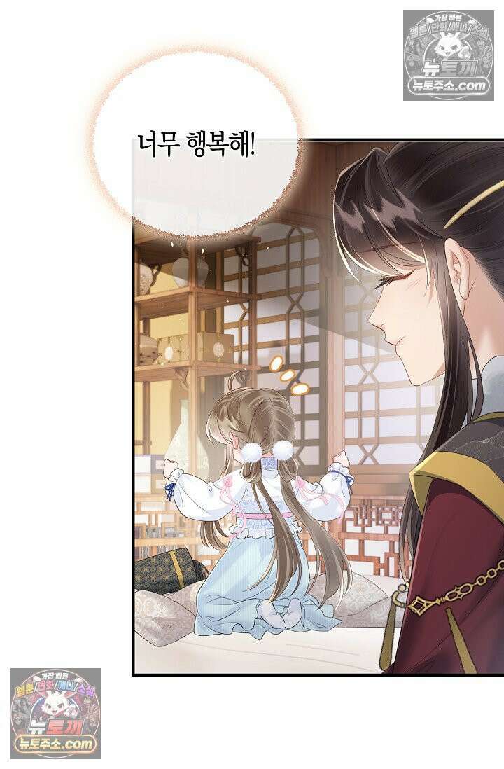 폭군 아빠가 내 생각대로 움직여요 23화 36