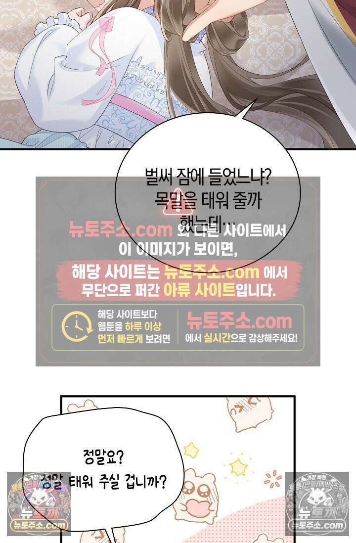 폭군 아빠가 내 생각대로 움직여요 23화 40