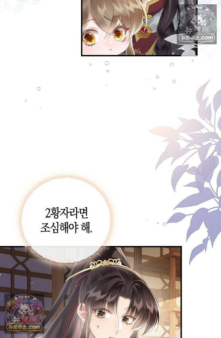 폭군 아빠가 내 생각대로 움직여요 23화 46