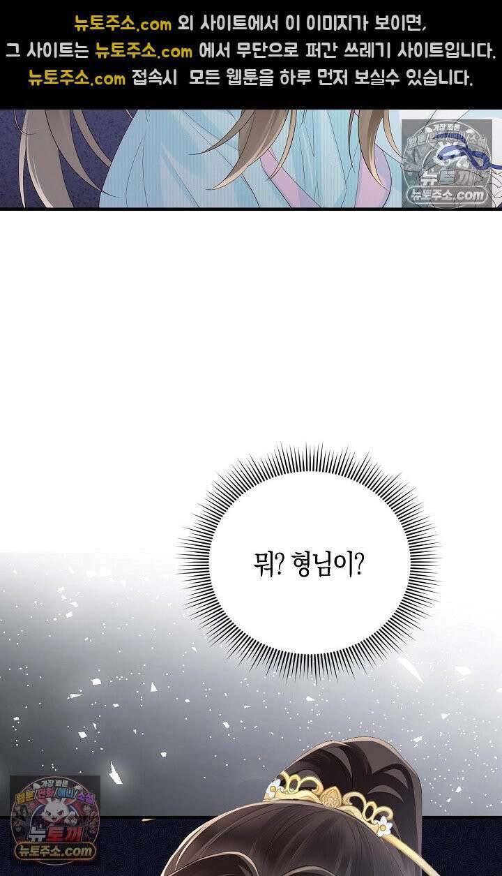 폭군 아빠가 내 생각대로 움직여요 23화 49