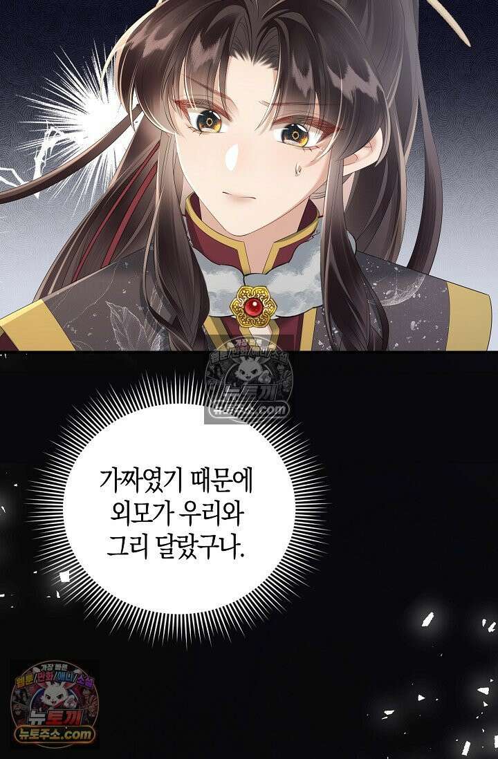 폭군 아빠가 내 생각대로 움직여요 23화 50