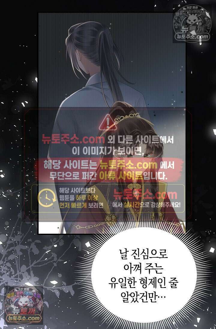 폭군 아빠가 내 생각대로 움직여요 23화 51