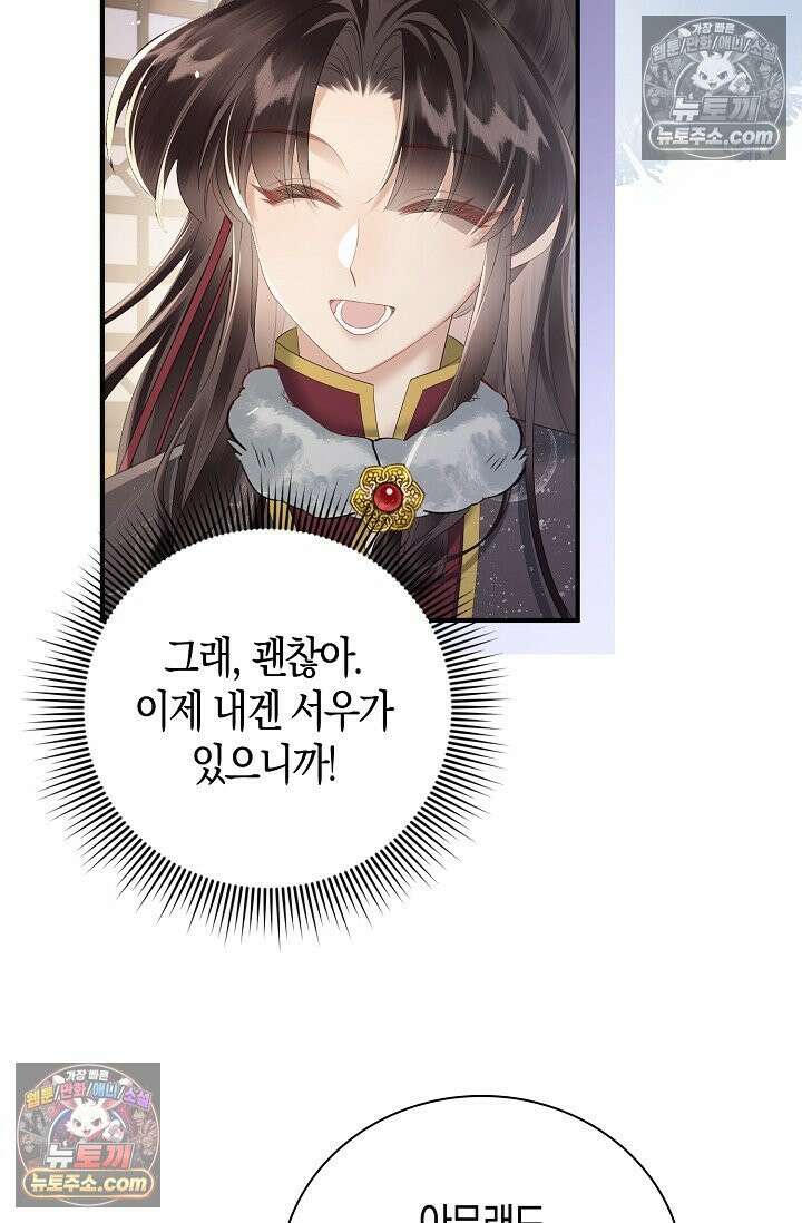 폭군 아빠가 내 생각대로 움직여요 23화 55